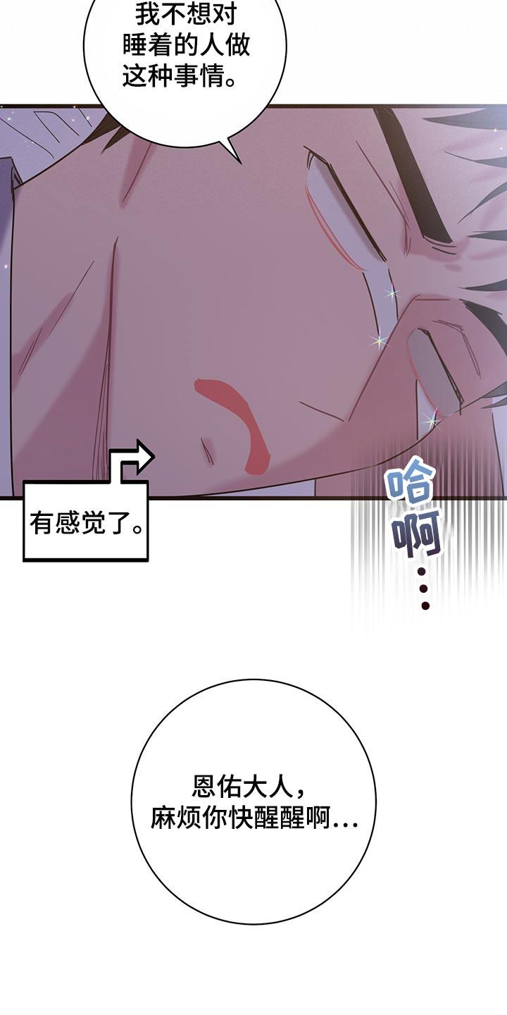 第34话 喝酒吧 第 5 页