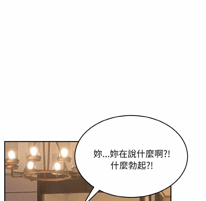第6话第6话 第 34 页
