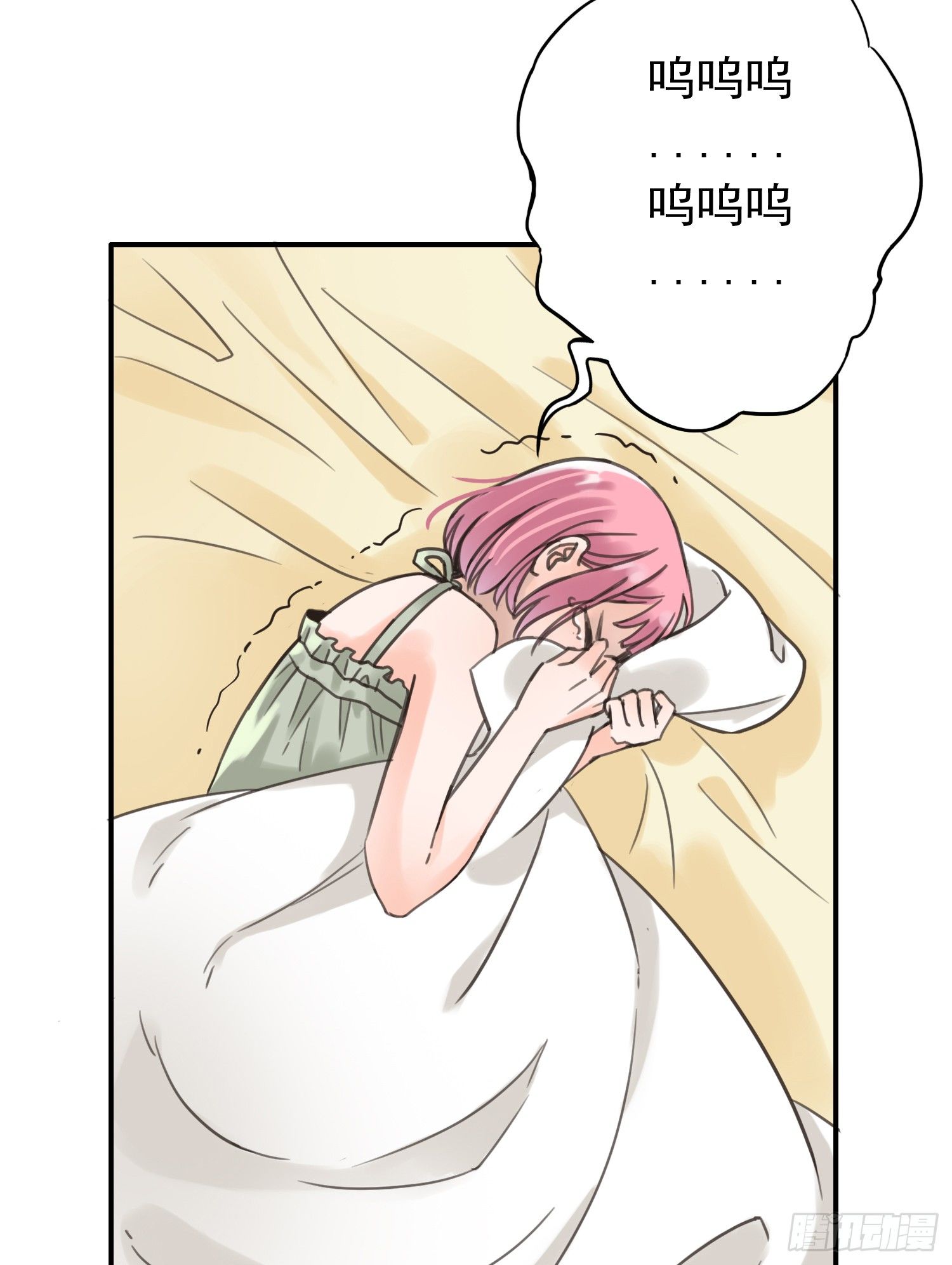 我讨厌你！ 第 23 页