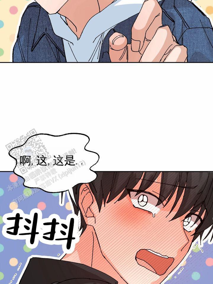 第4话 申请成功 第 17 页