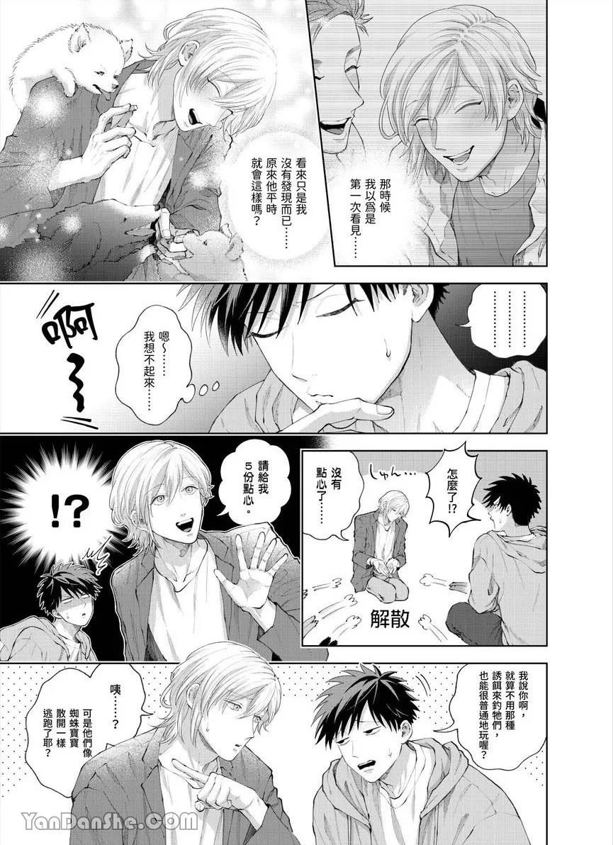 第33话 第 4 页