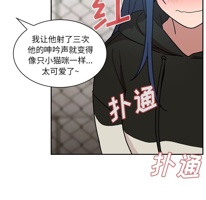 第40话 第 28 页