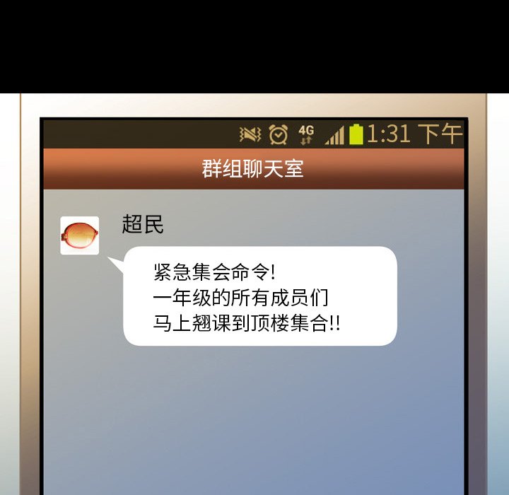 第 8 话 第 132 页