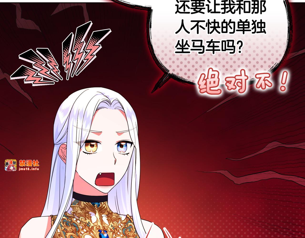 第47话 太贵重了 第 97 页