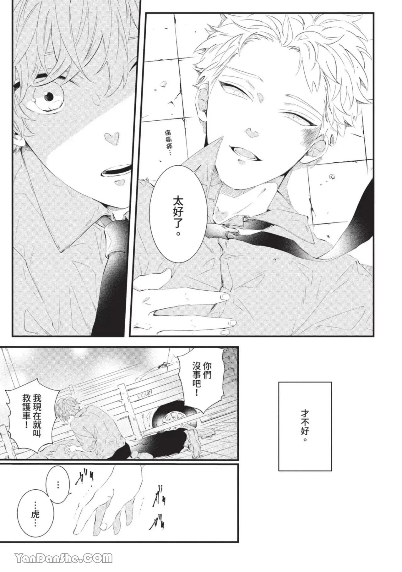 第4话 第 13 页
