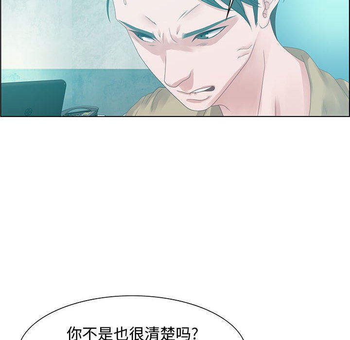 第32话 第 30 页