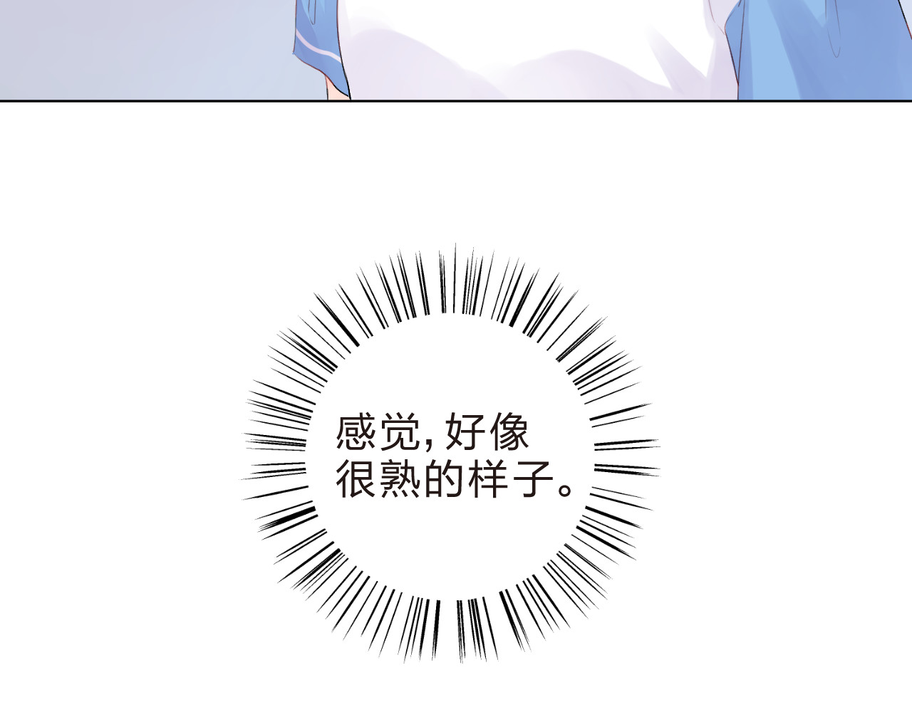 第20话 关系 第 90 页