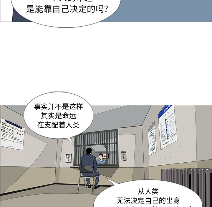 第45话 第 66 页