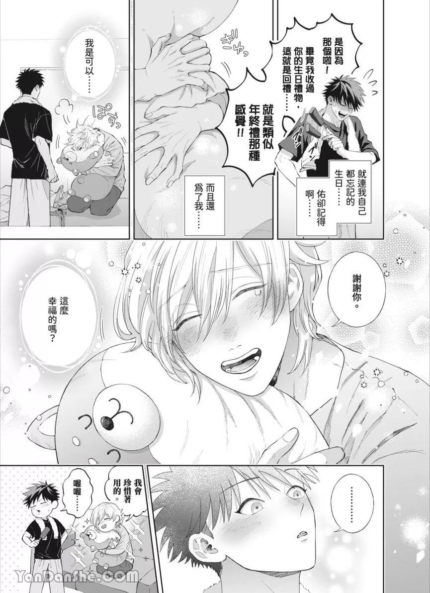 第44话 第 6 页