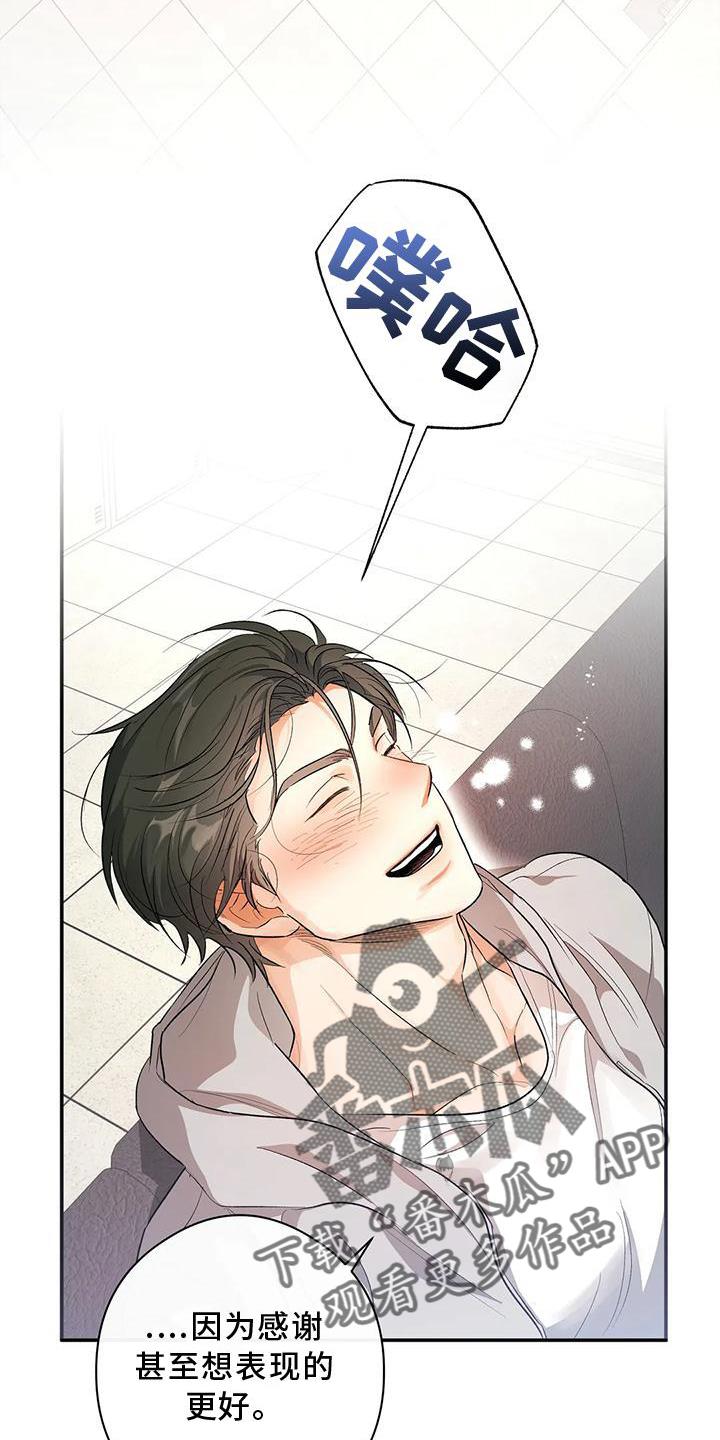 第50话 告诉 第 21 页