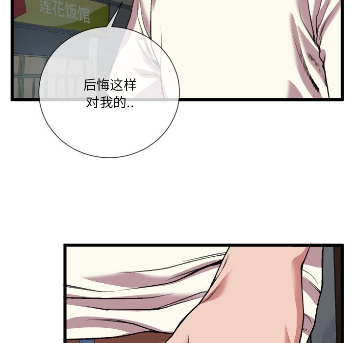第23话 第 11 页