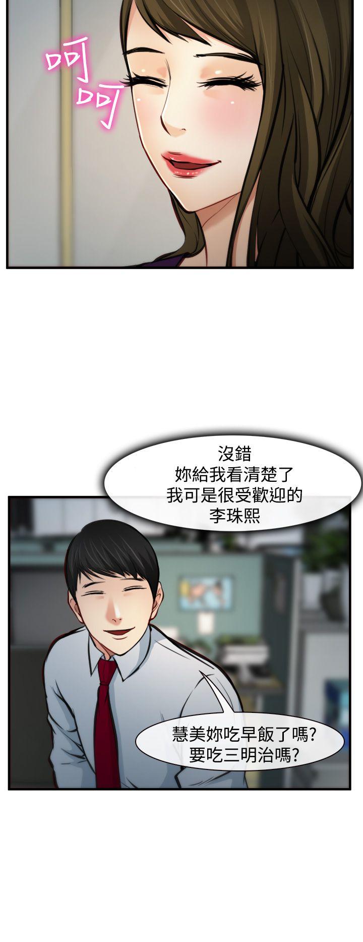第6话 第 11 页