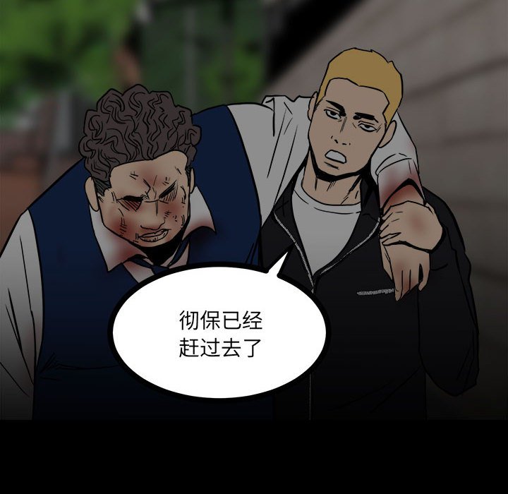 第87话 第 24 页