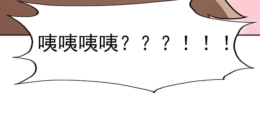 69 去吧！肥宅快乐鸡！ 第 30 页
