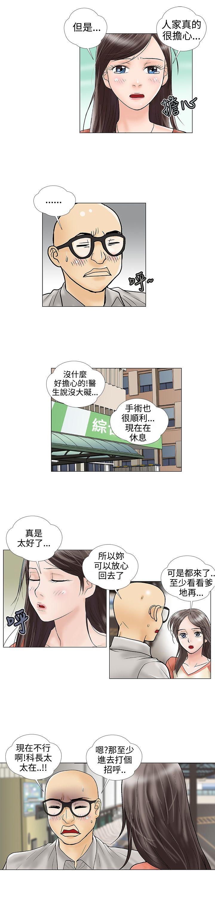 第28话 第 5 页