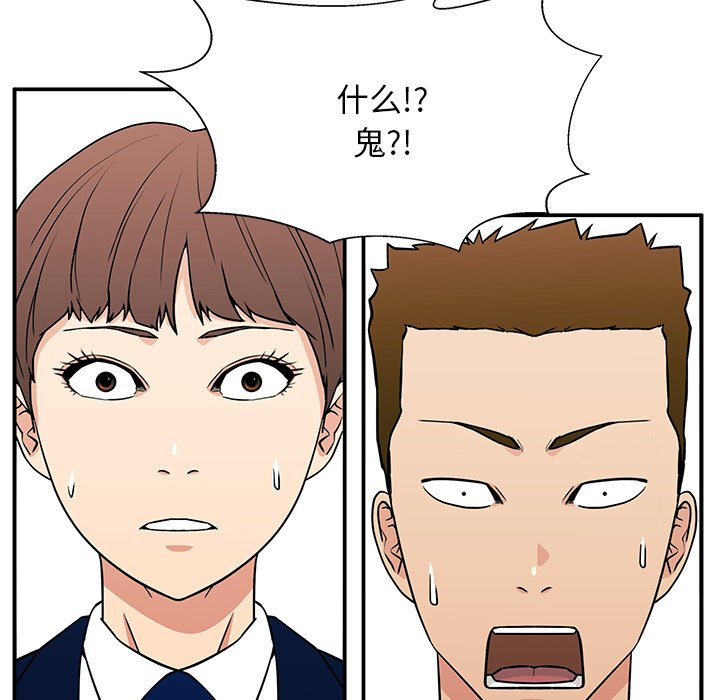 第17话 第 38 页