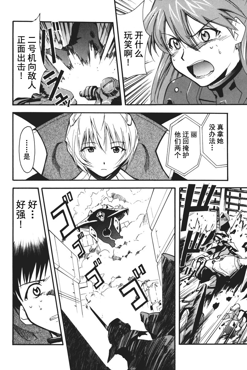 第1话 第 49 页