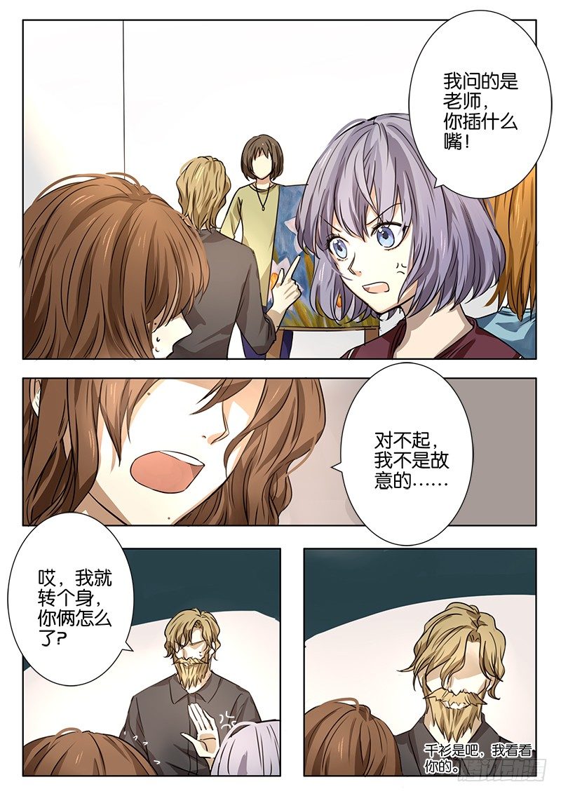 第三话 第 5 页