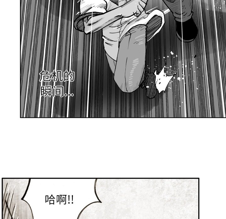 第47话 第 52 页