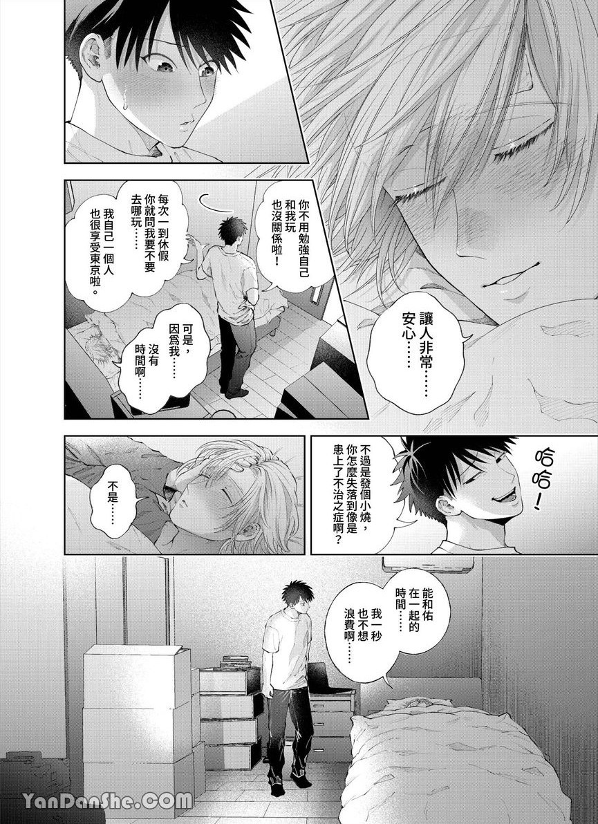 第30话 第 11 页