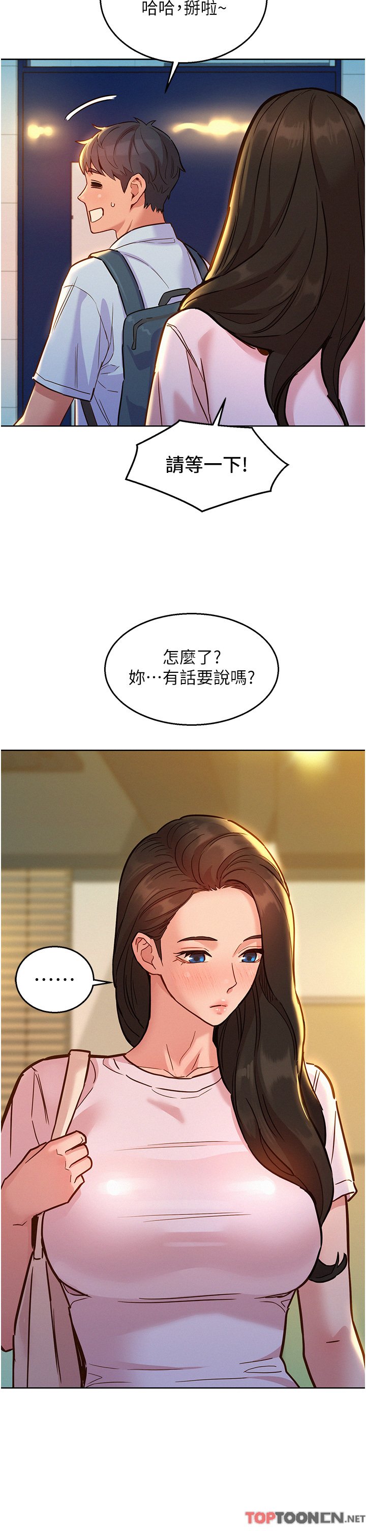 第42话 - 我看到你们做爱了 第 38 页
