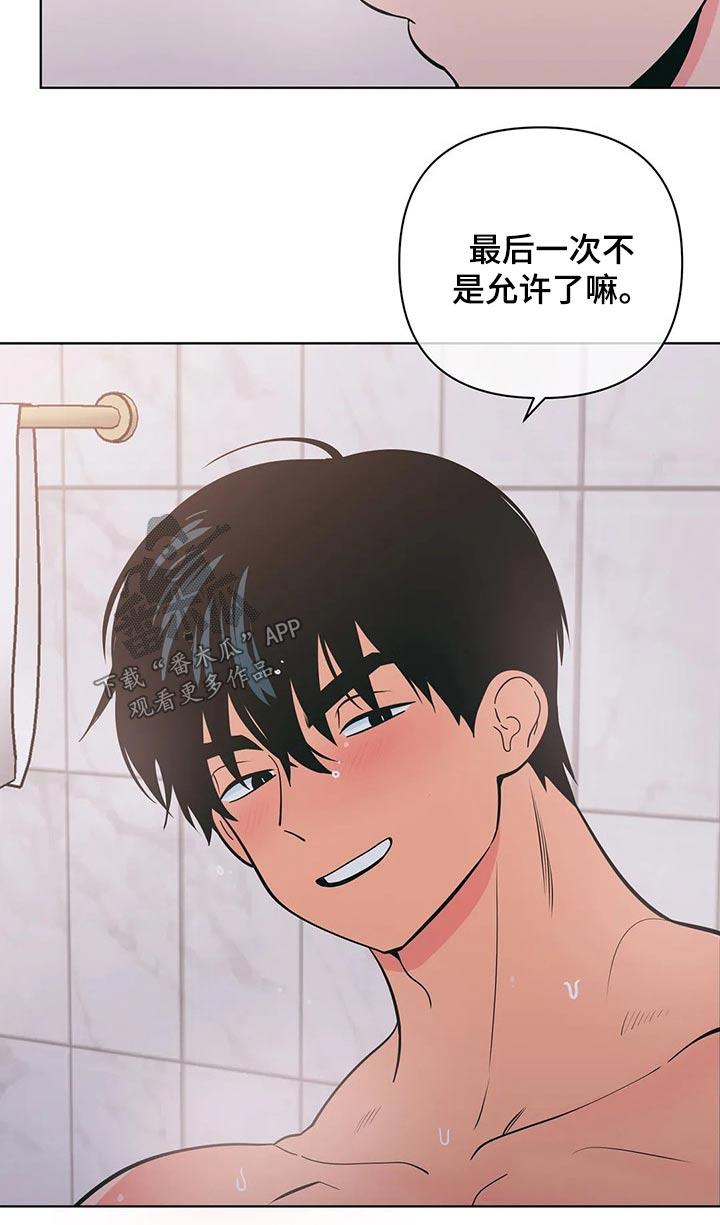 第43话 搭档 第 7 页
