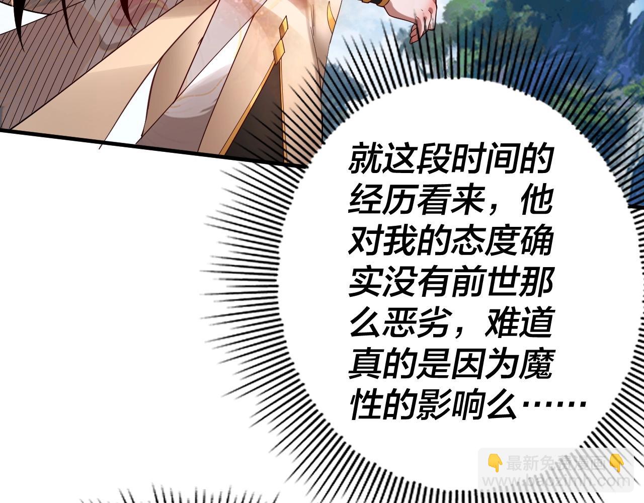 第67话 叶凌暴露 第 12 页
