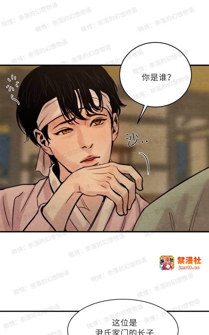 第1话 第 29 页