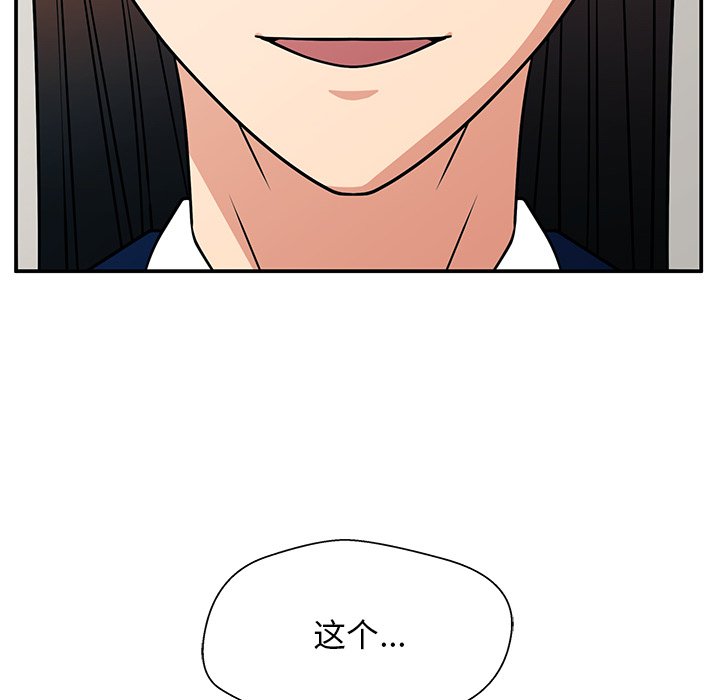 第13话 第 132 页