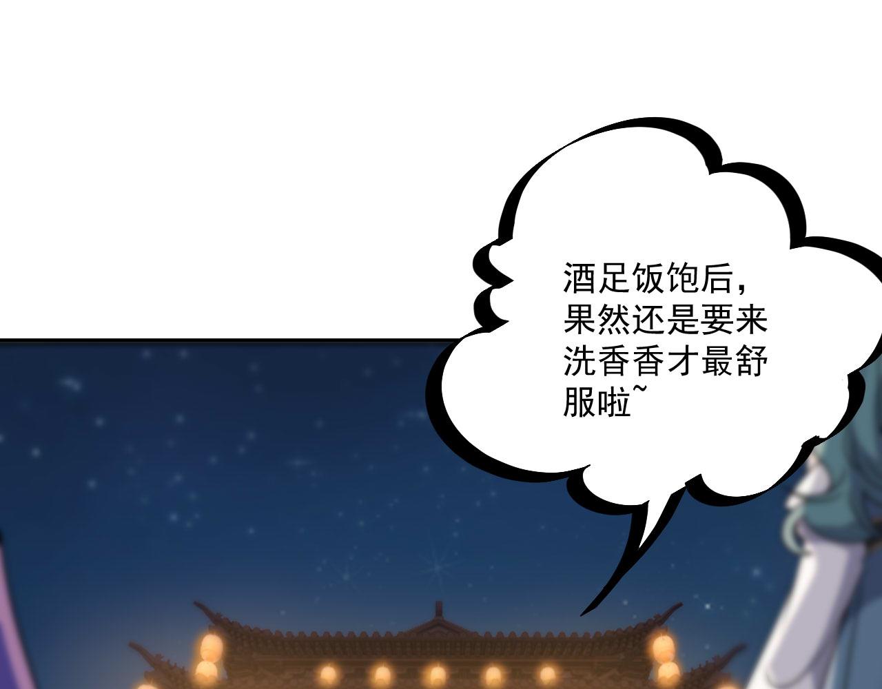 福利篇 群芳浴 第 10 页