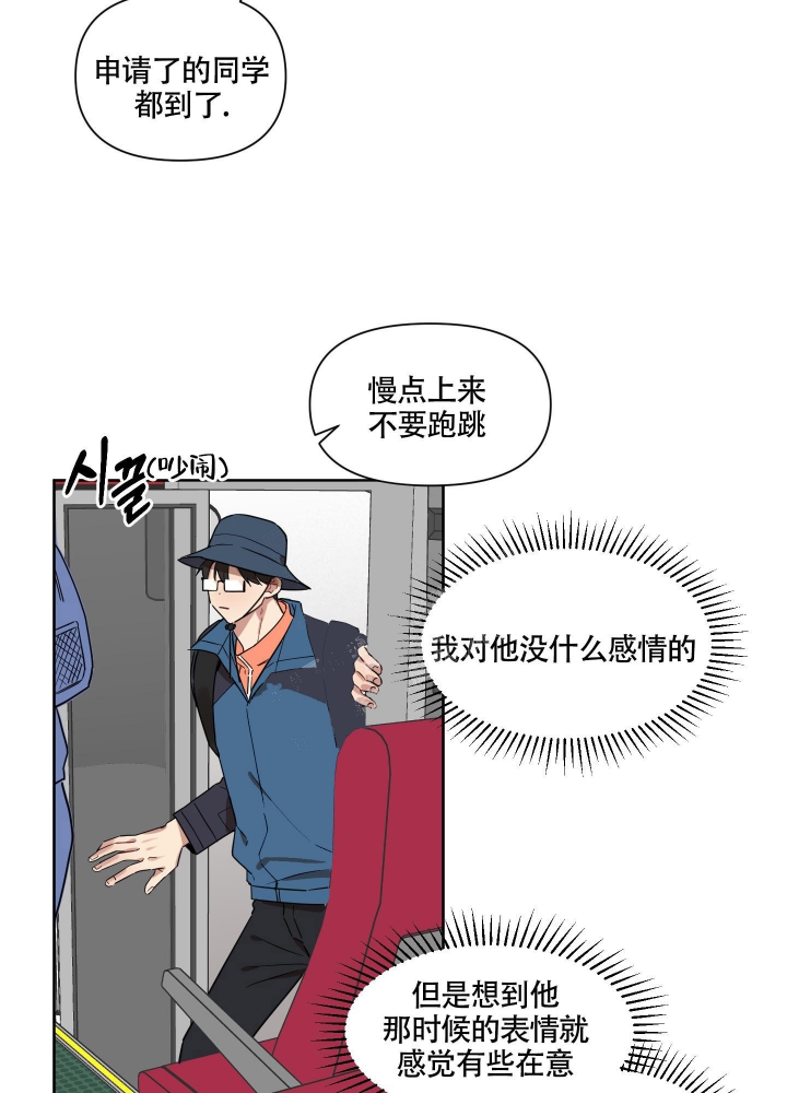 第13话 你好呀 第 5 页