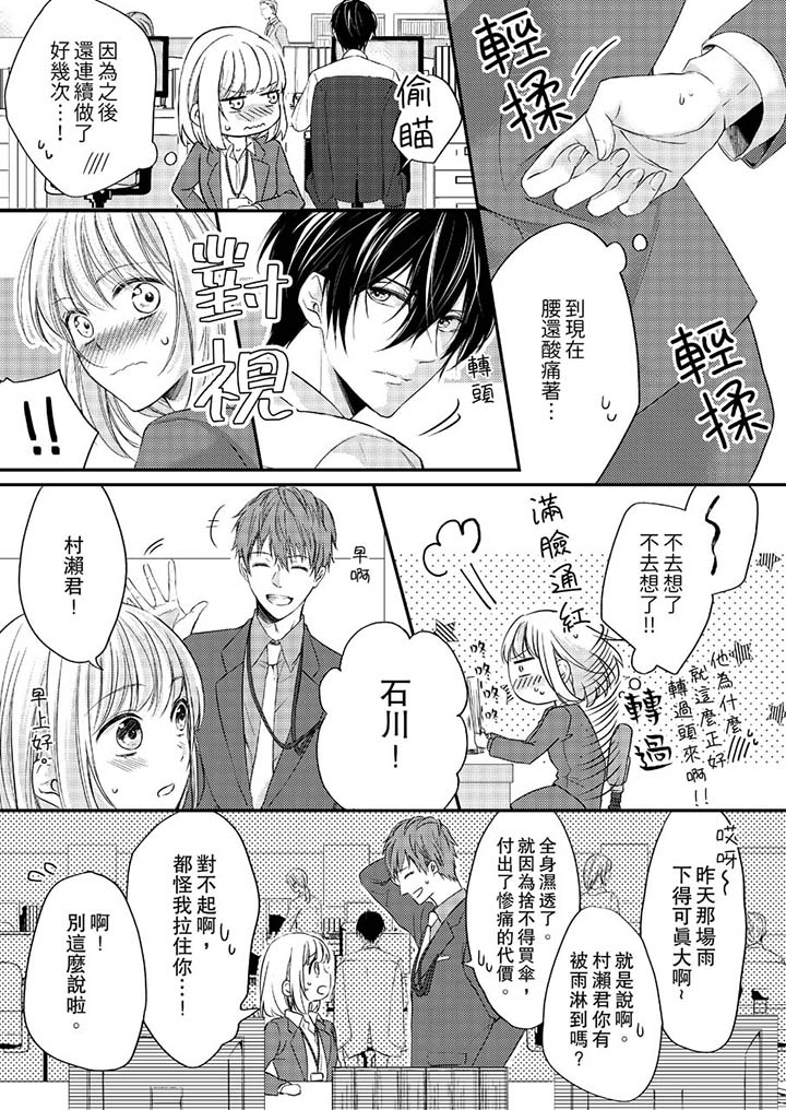 第8话 第 10 页