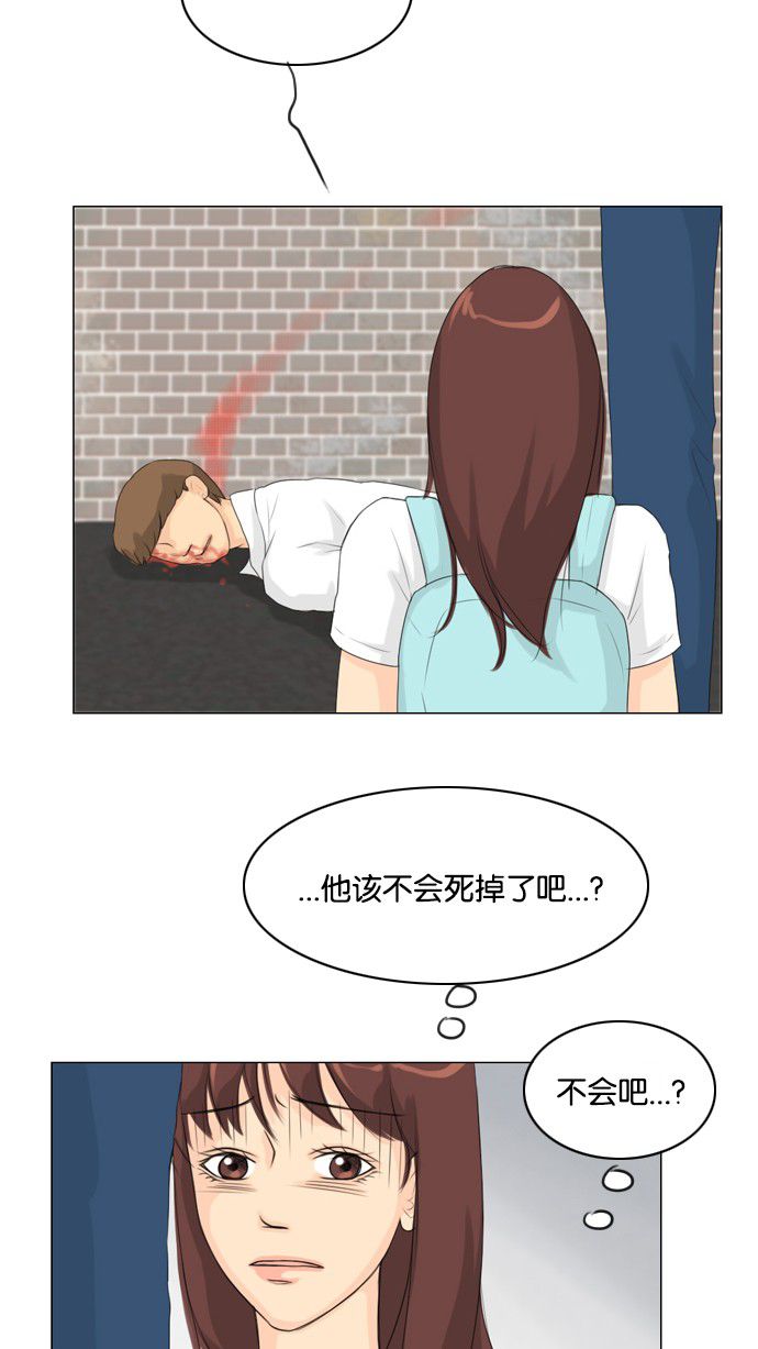 第27话 第 27 页