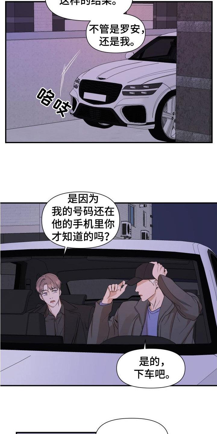 第43话 探病 第 9 页