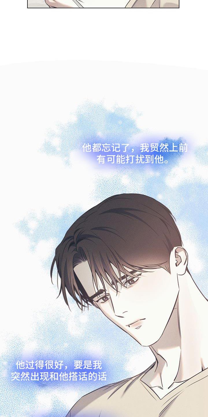 第112话 【第二季】我想往前迈一步 第 13 页