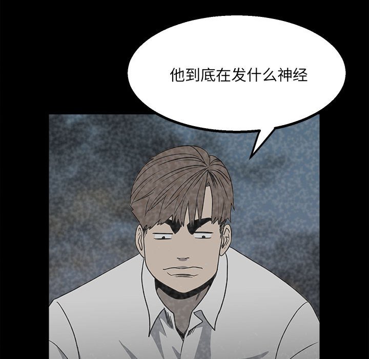 第47话 第 38 页