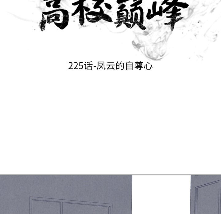 第225话 第 16 页