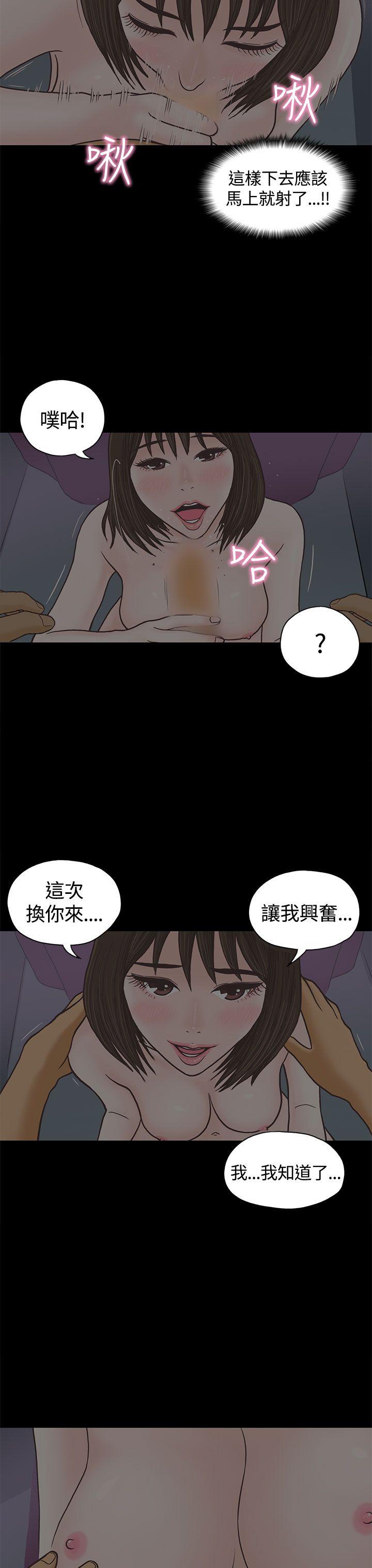 第2话 第 10 页
