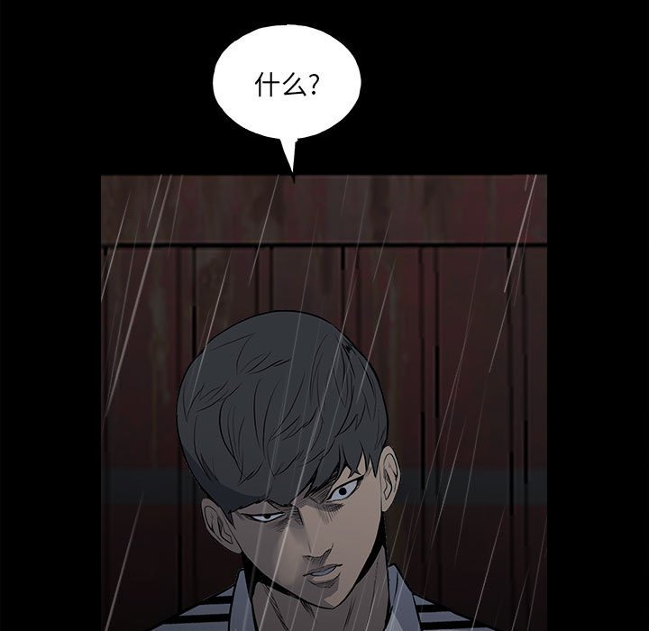 第123话 第 77 页