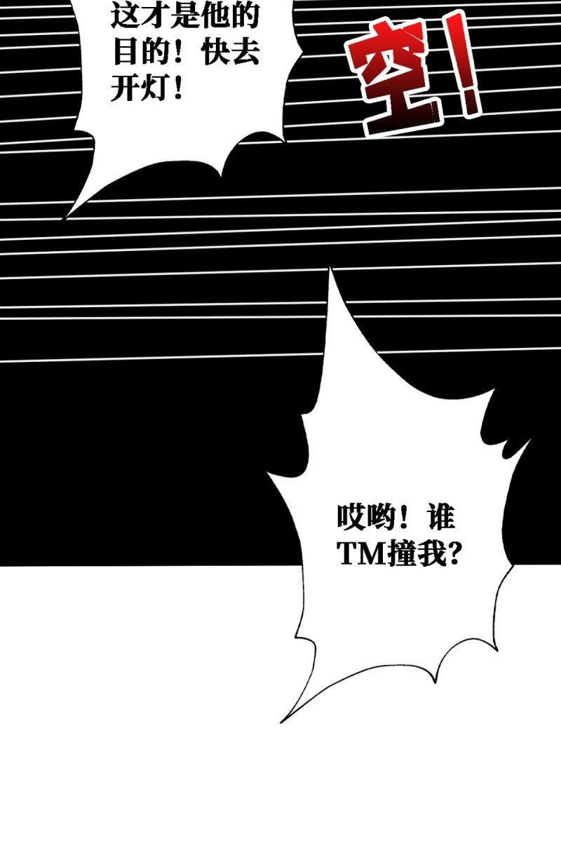 第20话 你也不想被别人知道吧 第 12 页