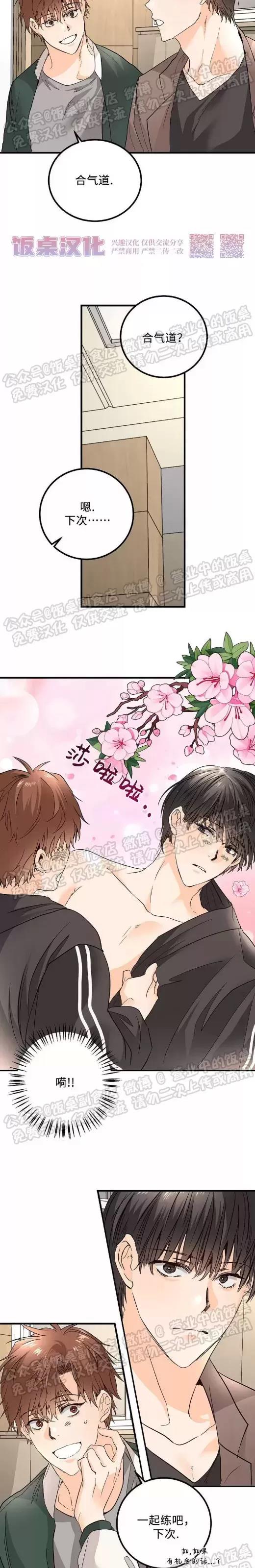 第08话 第 9 页