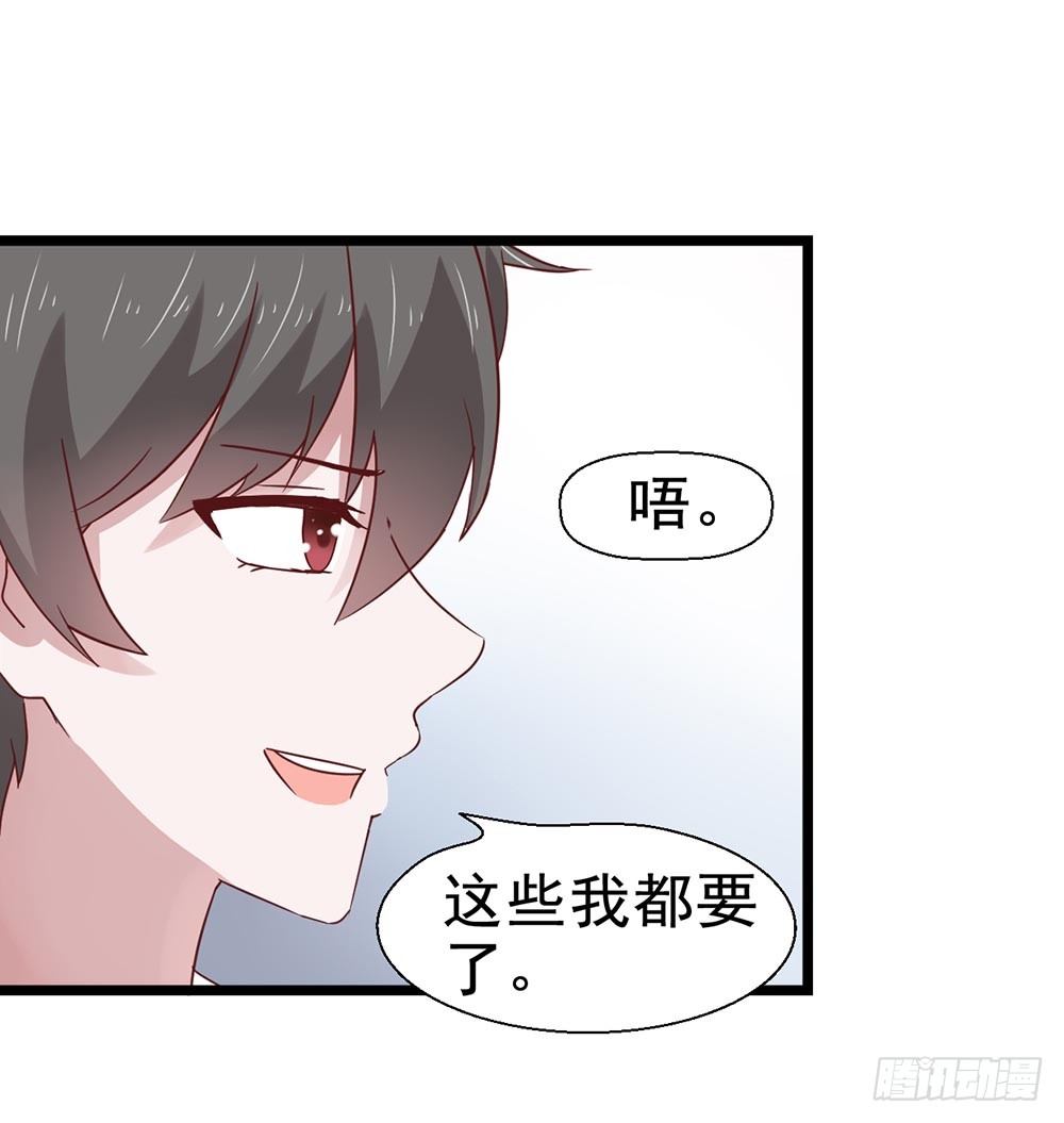 第三十九话·平安夜的雪 第 3 页