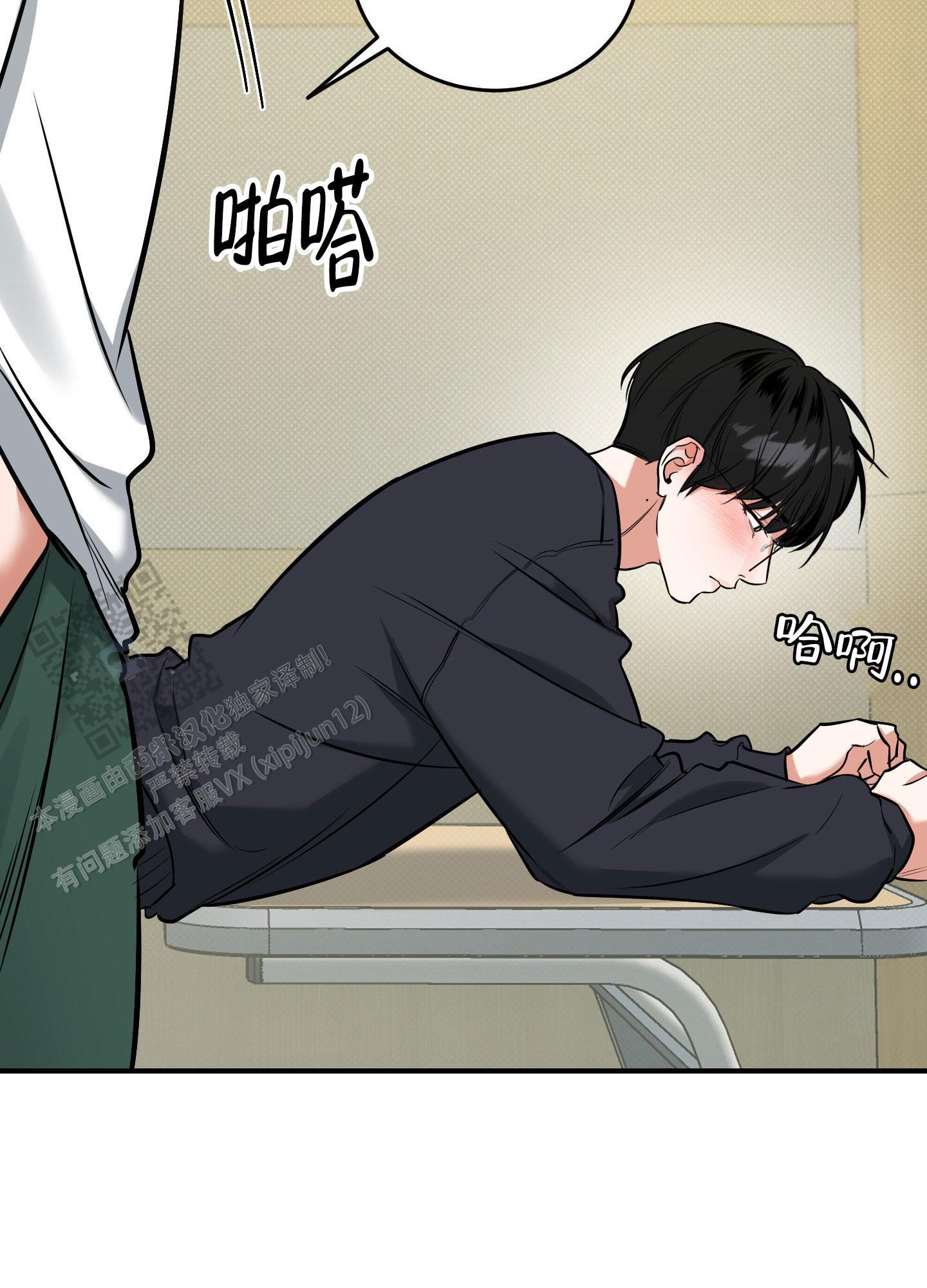 第21话 有点热 第 5 页