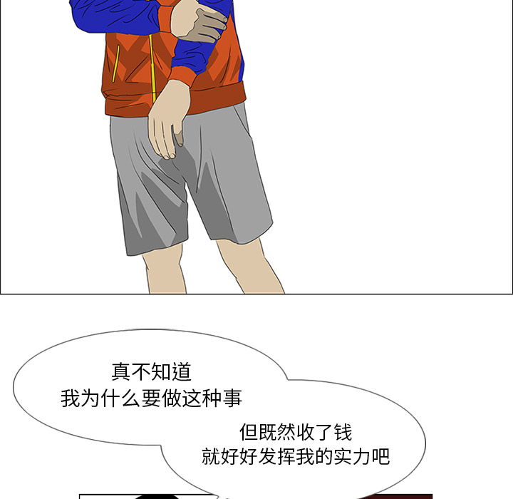第19话 第 9 页