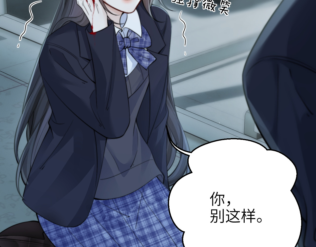 第40话 跟我走 第 28 页
