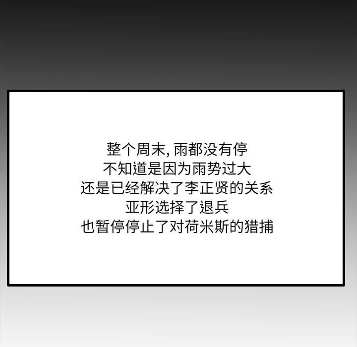 第41话 第 44 页