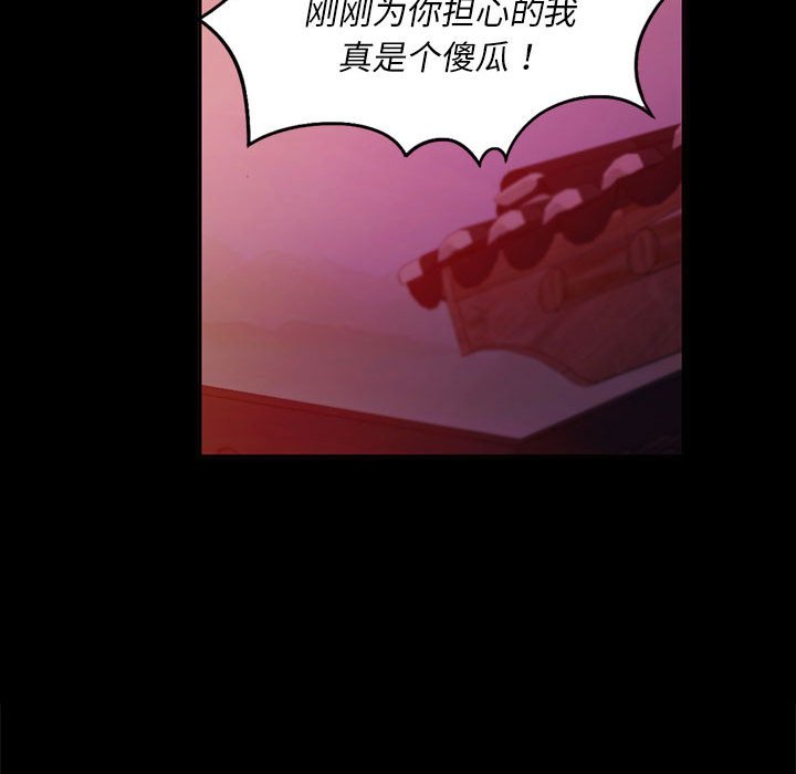 第17话 第 117 页