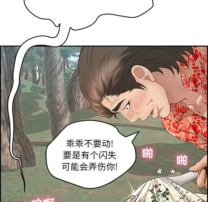 第108话 第 31 页