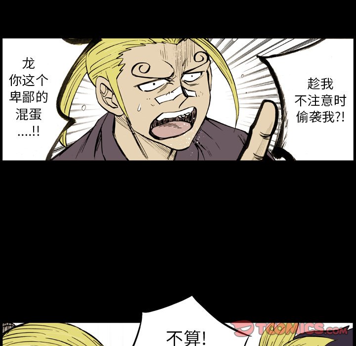 第 8 话 第 16 页