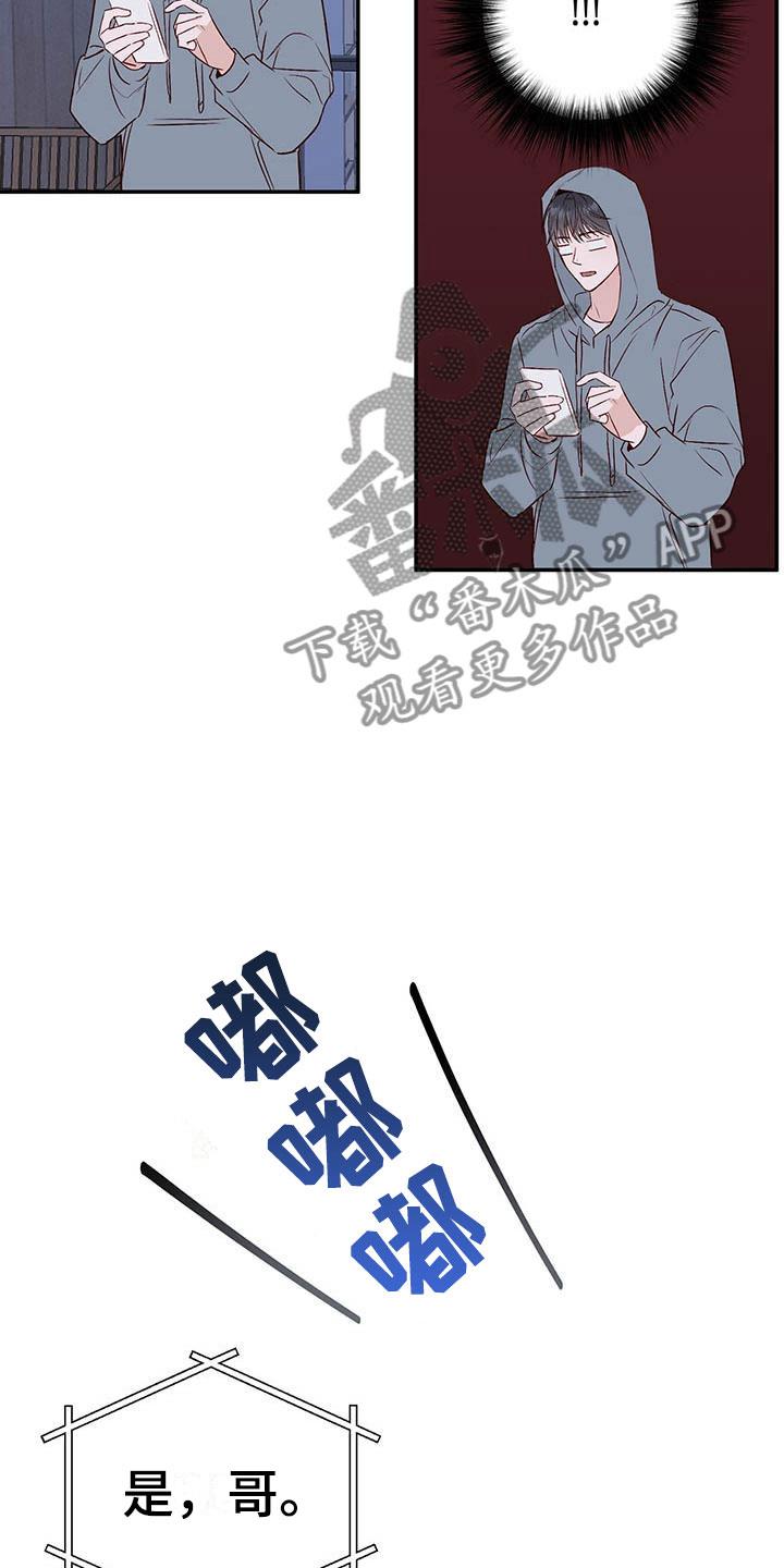 第10话 不舒服 第 18 页